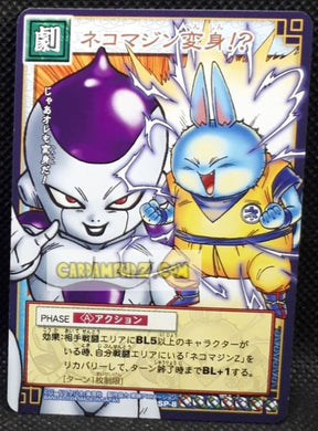 Carte dragon ball z Card Game Carte hors series n° SP-8 (2004) bandai dbz cardamehdz point com mehdz atout
