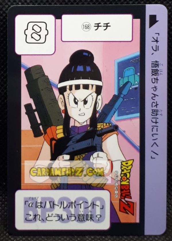 Carte dragon ball z Carddass Dragon Ball Complete Box Part 4 n° 168 (2008) bandai chichi dbz cardamehdz point com mehdz atout