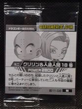 Charger l'image dans la galerie, Carte dragon ball z Chou Senshi Sticker Wafer Super Part 11 n° 11-08 (2024) bandai krilin &amp; cyborg 18 dbz commune cardamehdz point com