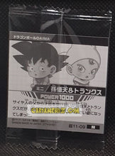 Charger l&#39;image dans la galerie, Carte dragon ball z Chou Senshi Sticker Wafer Super Part 11 n° 11-09 (2024) bandai songoten &amp; trunks dbz commune cardamehdz point com mehdz atout