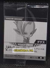 Charger l&#39;image dans la galerie, Carte dragon ball z Chou Senshi Sticker Wafer Super Part 11 n° 11-14 (2024) bandai degesu dbz commune cardamehdz point com mehdz atout