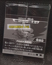Charger l&#39;image dans la galerie, Carte dragon ball z Chou Senshi Sticker Wafer Super Part 12 n° 12-23 (2025) bandai songoku dbz rare cardamehdz point com mehdz atout