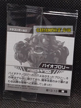 Charger l'image dans la galerie, Carte dragon ball z Chou Senshi Sticker Wafer Super Part 13 n° 13-13 (2025) bandai bio broly dbz commune cardamehdz point com mehdz atout