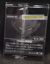 Charger l'image dans la galerie, Carte dragon ball z Chou Senshi Sticker Wafer Super Part 13 n° 13-24 (2025) bandai piccolo dbz gold rare cardamehdz point com mehdz atout