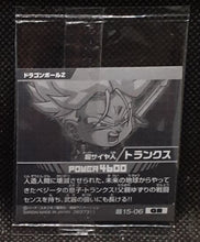 Charger l'image dans la galerie, Carte dragon ball z Chou Senshi Sticker Wafer Super Part 15 n° 15-06 (2025) bandai trunks dbz god rare 