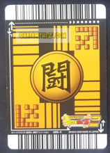 Charger l'image dans la galerie, Carte dragon ball z Data Carddass 2 Part 4 n°105-II (2006) bandai songoku dbz prisme foil holo cardamehdz point com