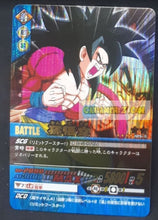 Charger l'image dans la galerie, Carte dragon ball z Data Carddass 2 Part 4 n°105-II (2006) bandai songoku dbz prisme foil holo cardamehdz point com