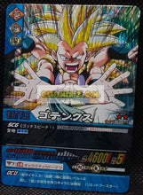 Charger l'image dans la galerie, Carte dragon ball z Data Carddass 2 Part 4 n°106-II (2006) bandai gotenks dbz prisme foil holo cardamehdz point com mehdz atout