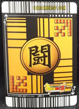 Charger l'image dans la galerie, Carte dragon ball z Data Carddass 2 Part 4 n°126-II (2006) (secrete) bandai vegeto dbz prisme foil holo cardamehdz point com mehdz atout