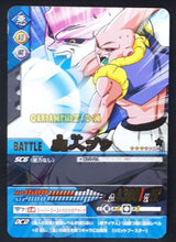 Charger l&#39;image dans la galerie, Carte dragon ball z Data Carddass 2 Part 5 n°148-II (2007) bandai majin bou dbz cardamehdz point com