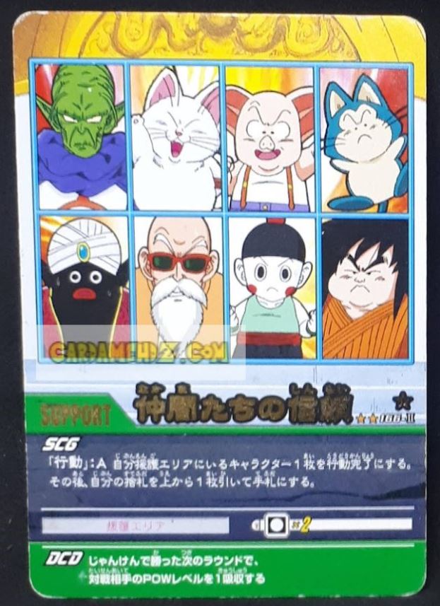 Carte dragon ball z Data Carddass 2 Part 5 n°166-II (2007) bandai z team dbz cardamehdz point com