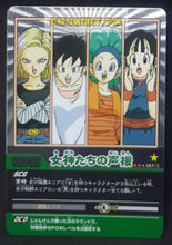 Charger l'image dans la galerie, Carte dragon ball z Data Carddass 2 Part 5 n°167-II (2007) bandai android 18 videl bulma chichi dbz prisme silver foil holo cardamehdz point com
