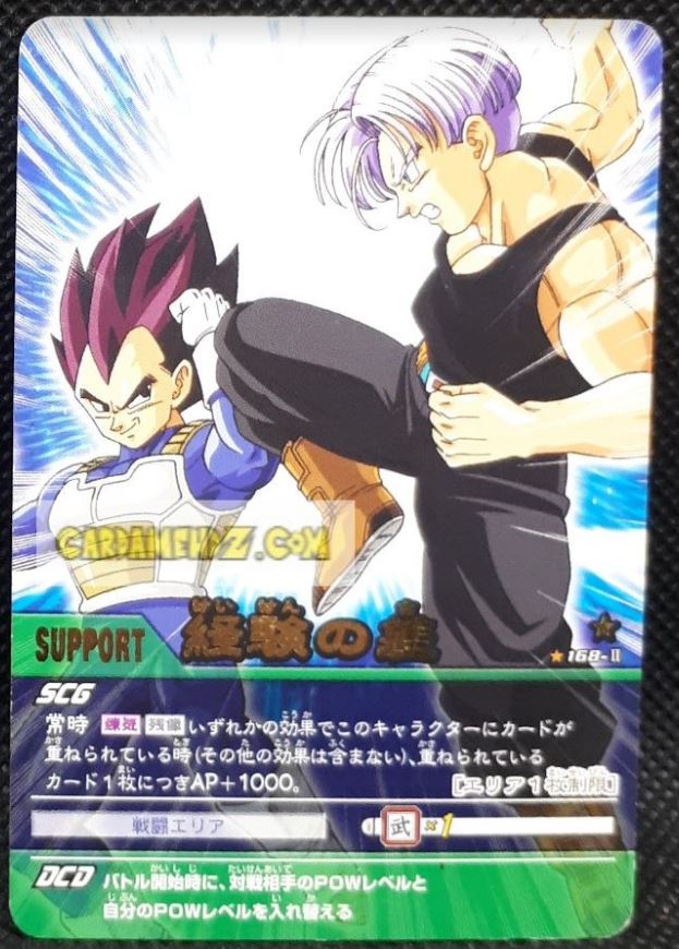 Carte dragon ball z Data Carddass 2 Part 5 n°168-II (2007) bandai vegeta vs mirai trunks dbz cardamehdz point com mehdz atout