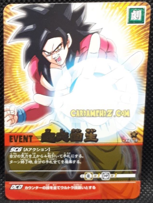 Carte dragon ball z Data Carddass 2 Part 5 n°175-II (2007) bandai songoku ssj4 dbz cardamehdz point com mehdz atout