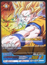 Charger l'image dans la galerie, Carte dragon ball z Data Carddass 2 Part prenium edition n° PE-015-II (2006) bandai songoku dabla dbz prisme foil holo cardamehdz point com