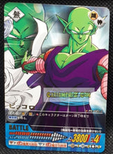 Charger l&#39;image dans la galerie, Carte dragon ball z Data Carddass 2 Part prenium edition n° PE-021-II (2006) bandai piccolo cardamehdz point com mehdz atout