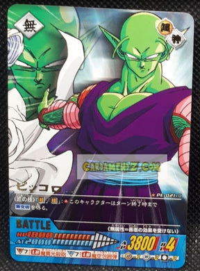 Carte dragon ball z Data Carddass 2 Part prenium edition n° PE-021-II (2006) bandai piccolo cardamehdz point com mehdz atout