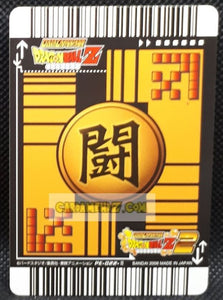 Carte dragon ball z Data Carddass 2 Part prenium edition n° PE-022-II (2006) bandai boubou cardamehdz point com mehdz atout