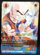 Charger l&#39;image dans la galerie, Carte dragon ball z Data Carddass 2 Part prenium edition n° PE-022-II (2006) bandai boubou cardamehdz point com mehdz atout