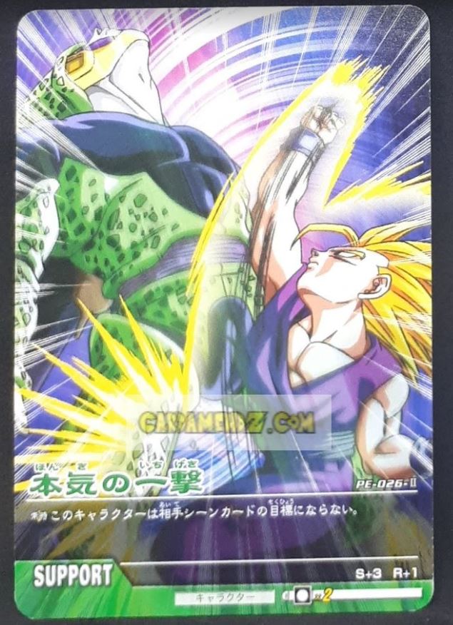 Carte dragon ball z Data Carddass 2 Part prenium edition n° PE-026-II (2006) bandai songohan vs cell cardamehdz point com