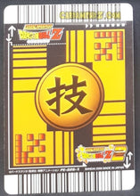 Charger l&#39;image dans la galerie, Carte dragon ball z Data Carddass 2 Part prenium edition n° PE-026-II (2006) bandai songohan vs cell cardamehdz point com