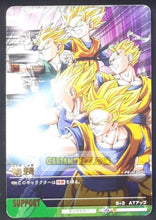 Charger l&#39;image dans la galerie, Carte dragon ball z Data Carddass 2 Part prenium edition n° PE-034-II (2006) bandai songoku vegeta songohan trunks songoten cardamehdz point com