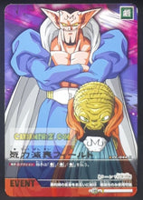 Charger l&#39;image dans la galerie, Carte dragon ball z Data Carddass 2 Part prenium edition n° PE-044-II (2006) bandai babidi dabla dbz cardamehdz point com