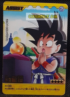 Carte dragon ball z Data Carddass Bakuretsu Impact Part 4 n° 182 (2007) Bandai dbz cardamehdz point com mehdz atout