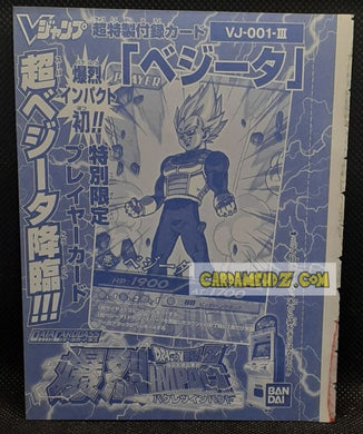 Carte dragon ball z Data Carddass Bakuretsu Impact Part Promo n° VJ-001-III (2007) Bandai vegeta dbz cardamehdz point com mehdz atout