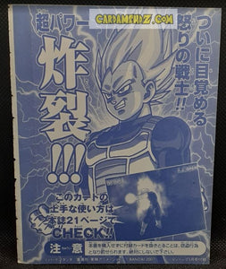 Carte dragon ball z Data Carddass Bakuretsu Impact Part Promo n° VJ-001-III (2007) Bandai vegeta dbz cardamehdz point com mehdz atout