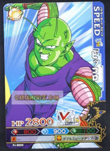 Charger l&#39;image dans la galerie, Carte dragon ball z Data Carddass DBKaï Dragon Battlers Carte hors series n° PB-B002 (2009) bandai piccolo dbz carte promo cardamehdz point com