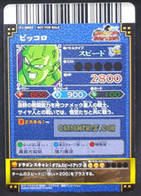 Charger l&#39;image dans la galerie, Carte dragon ball z Data Carddass DBKaï Dragon Battlers Carte hors series n° PB-B002 (2009) bandai piccolo dbz carte promo cardamehdz point com