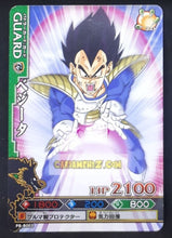 Charger l&#39;image dans la galerie, Carte dragon ball z Data Carddass DBKaï Dragon Battlers Carte hors series n° PB-B003 (2009) bandai vegeta dbz carte promo cardamehdz point com