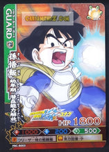 Charger l&#39;image dans la galerie, Carte dragon ball z Data Carddass DBKaï Dragon Battlers Carte hors series n° PBC-B003 (2009) bandai songohan dbz carte promo cardamehdz point com