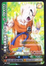 Charger l&#39;image dans la galerie, Carte dragon ball z Data Carddass DBKaï Dragon Battlers Carte hors series n° PBC-B005 (2009) bandai krilin dbz carte promo cardamehdz point com