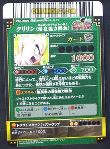 Carte dragon ball z Data Carddass DBKaï Dragon Battlers Carte hors series n° PBC-B005 (2009) bandai krilin dbz carte promo cardamehdz point com