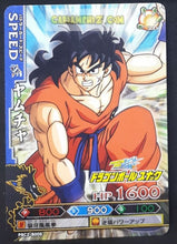 Charger l&#39;image dans la galerie, Carte dragon ball z Data Carddass DBKaï Dragon Battlers Carte hors series n° PBC2-B006 (2009) bandai yamcha dbz carte promo cardamehdz point com