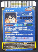 Charger l&#39;image dans la galerie, Carte dragon ball z Data Carddass DBKaï Dragon Battlers Carte hors series n° PBC2-B006 (2009) bandai yamcha dbz carte promo cardamehdz point com