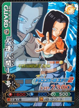 Charger l&#39;image dans la galerie, Carte dragon ball z Data Carddass DBKaï Dragon Battlers Carte hors series n° PBC3-B008 (2010) bandai android 17 dbz carte promo cardamehdz point com mehdz atout