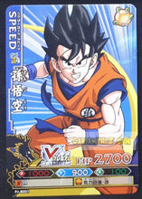 Charger l&#39;image dans la galerie, Carte dragon ball z Data Carddass DBKaï Dragon Battlers Carte hors series n° PJ-B001 (2009) bandai songoku dbz carte promo v jump juillet 2009 cardamehdz point com