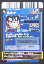 Charger l&#39;image dans la galerie, Carte dragon ball z Data Carddass DBKaï Dragon Battlers Carte hors series n° PJ-B001 (2009) bandai songoku dbz carte promo v jump juillet 2009 cardamehdz point com