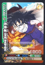 Charger l&#39;image dans la galerie, Carte dragon ball z Data Carddass DBKaï Dragon Battlers Carte hors series n° PJ-B002 (2009) bandai songohan dbz carte promo cardamehdz point com