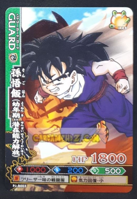 Carte dragon ball z Data Carddass DBKaï Dragon Battlers Carte hors series n° PJ-B002 (2009) bandai songohan dbz carte promo cardamehdz point com