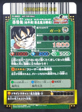 Charger l&#39;image dans la galerie, Carte dragon ball z Data Carddass DBKaï Dragon Battlers Carte hors series n° PJ-B002 (2009) bandai songohan dbz carte promo cardamehdz point com