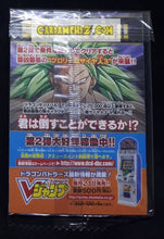 Charger l&#39;image dans la galerie, Carte dragon ball z Data Carddass DBKaï Dragon Battlers Carte hors series n° PJ-B006 (2010) bandai vegeta dbz carte promo cardamehdz point com