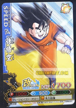 Charger l&#39;image dans la galerie, Carte dragon ball z Data Carddass DBKaï Dragon Battlers Carte hors series n° PK-B001 (2009) bandai songoku dbz carte promo cardamehdz point com