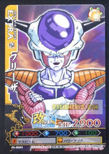 Charger l&#39;image dans la galerie, Carte dragon ball z Data Carddass DBKaï Dragon Battlers Carte hors series n° PK-B002 (2009) bandai freezer dbz carte promo cardamehdz point com