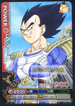 Charger l&#39;image dans la galerie, Carte dragon ball z Data Carddass DBKaï Dragon Battlers Carte hors series n° PK-B002 (2009) bandai vegeta dbz carte promo cardamehdz point com