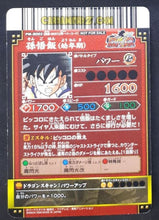 Charger l&#39;image dans la galerie, Carte dragon ball z Data Carddass DBKaï Dragon Battlers Carte hors series n° PM-B002 (2009) bandai songohan dbz carte promo cardamehdz point com