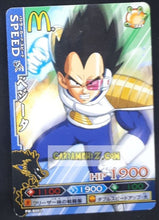 Charger l&#39;image dans la galerie, Carte dragon ball z Data Carddass DBKaï Dragon Battlers Carte hors series n° PM-B003 (2009) bandai vegeta dbz carte promo cardamehdz point com